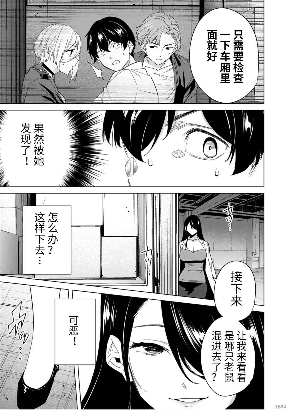 《命运恋人Destiny Lovers》漫画最新章节第46话免费下拉式在线观看章节第【5】张图片