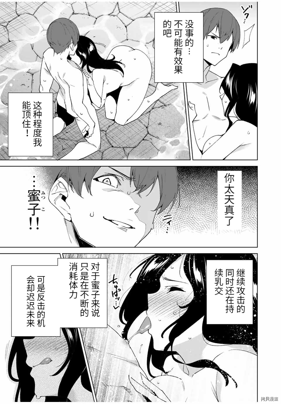 《命运恋人Destiny Lovers》漫画最新章节第96话免费下拉式在线观看章节第【5】张图片