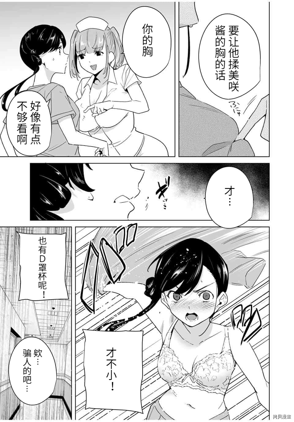 《命运恋人Destiny Lovers》漫画最新章节第39话免费下拉式在线观看章节第【3】张图片