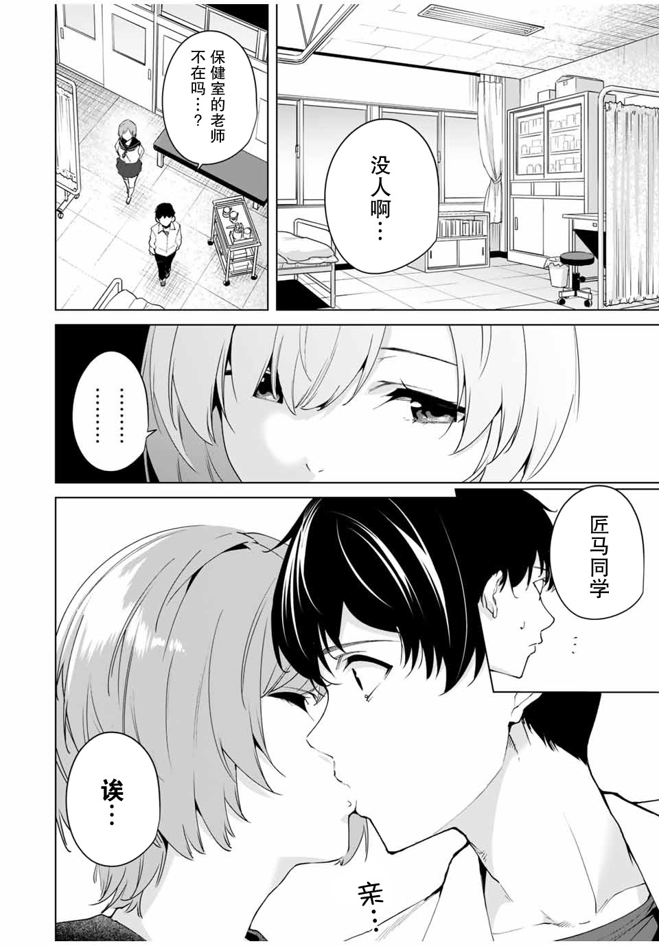 《命运恋人Destiny Lovers》漫画最新章节第1话免费下拉式在线观看章节第【22】张图片