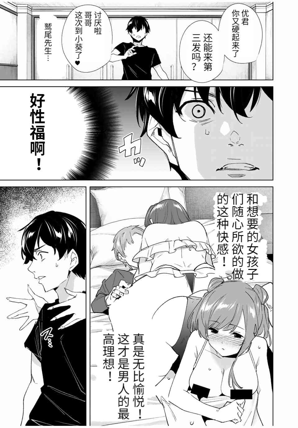 《命运恋人Destiny Lovers》漫画最新章节第84话免费下拉式在线观看章节第【5】张图片