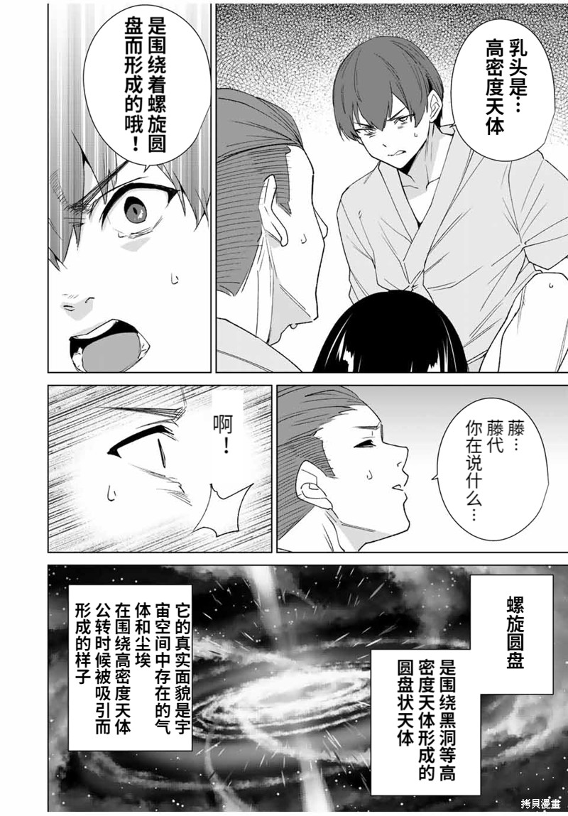 《命运恋人Destiny Lovers》漫画最新章节第103话免费下拉式在线观看章节第【6】张图片