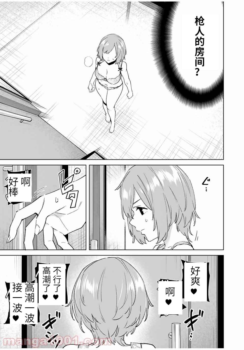 《命运恋人Destiny Lovers》漫画最新章节第77话免费下拉式在线观看章节第【11】张图片