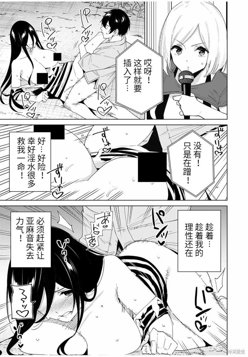 《命运恋人Destiny Lovers》漫画最新章节第109话免费下拉式在线观看章节第【3】张图片