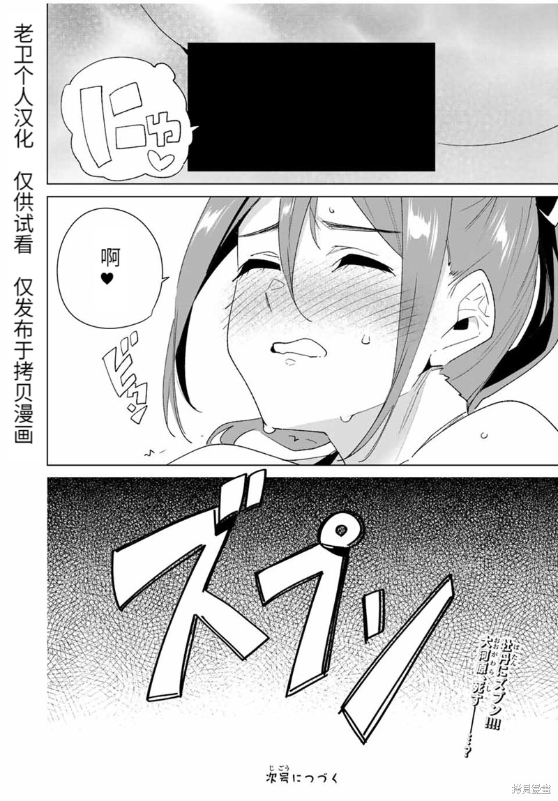 《命运恋人Destiny Lovers》漫画最新章节第109话免费下拉式在线观看章节第【14】张图片