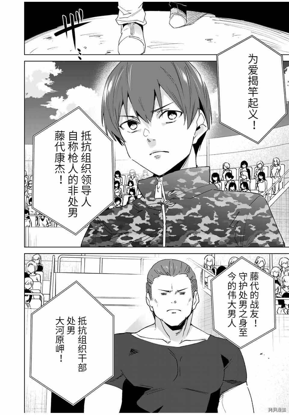 《命运恋人Destiny Lovers》漫画最新章节第87话免费下拉式在线观看章节第【2】张图片