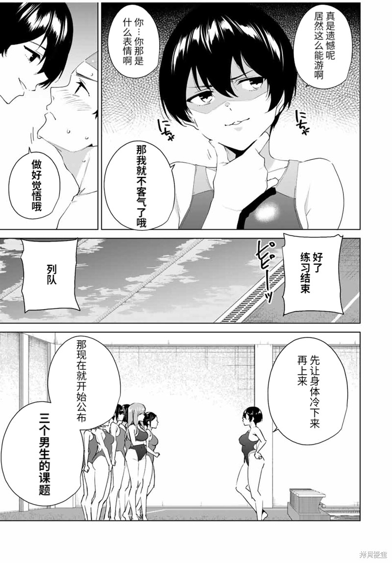 《命运恋人Destiny Lovers》漫画最新章节第116话免费下拉式在线观看章节第【3】张图片