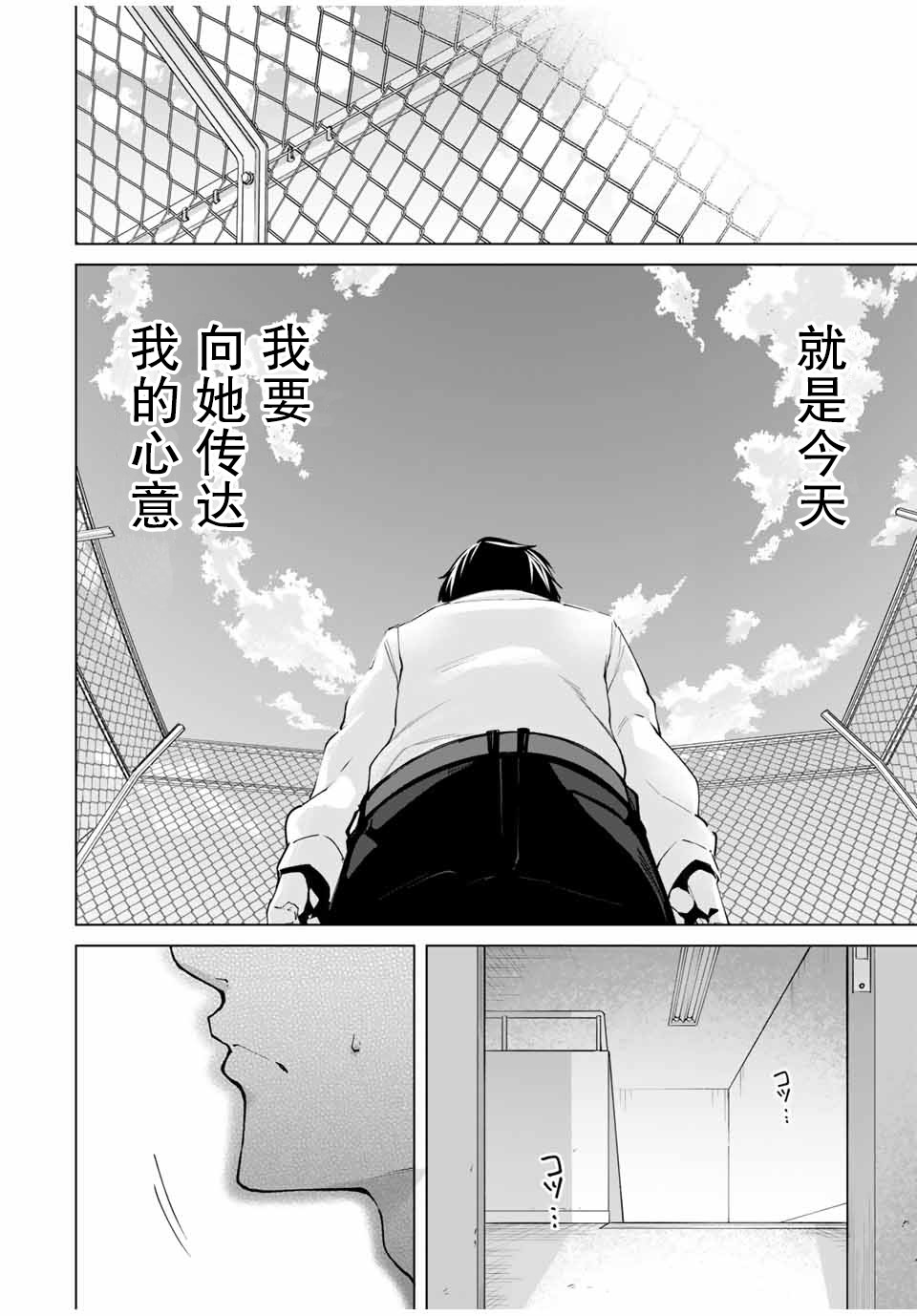 《命运恋人Destiny Lovers》漫画最新章节第1话免费下拉式在线观看章节第【10】张图片