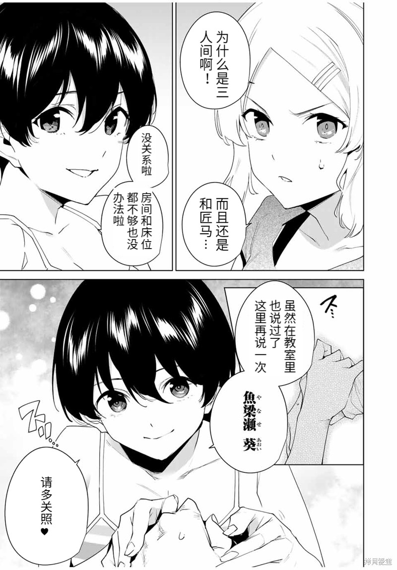 《命运恋人Destiny Lovers》漫画最新章节第113话免费下拉式在线观看章节第【9】张图片