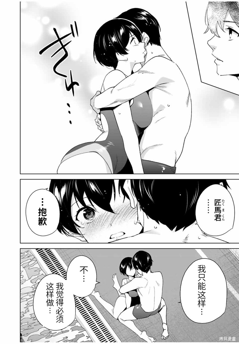 《命运恋人Destiny Lovers》漫画最新章节第118话免费下拉式在线观看章节第【12】张图片