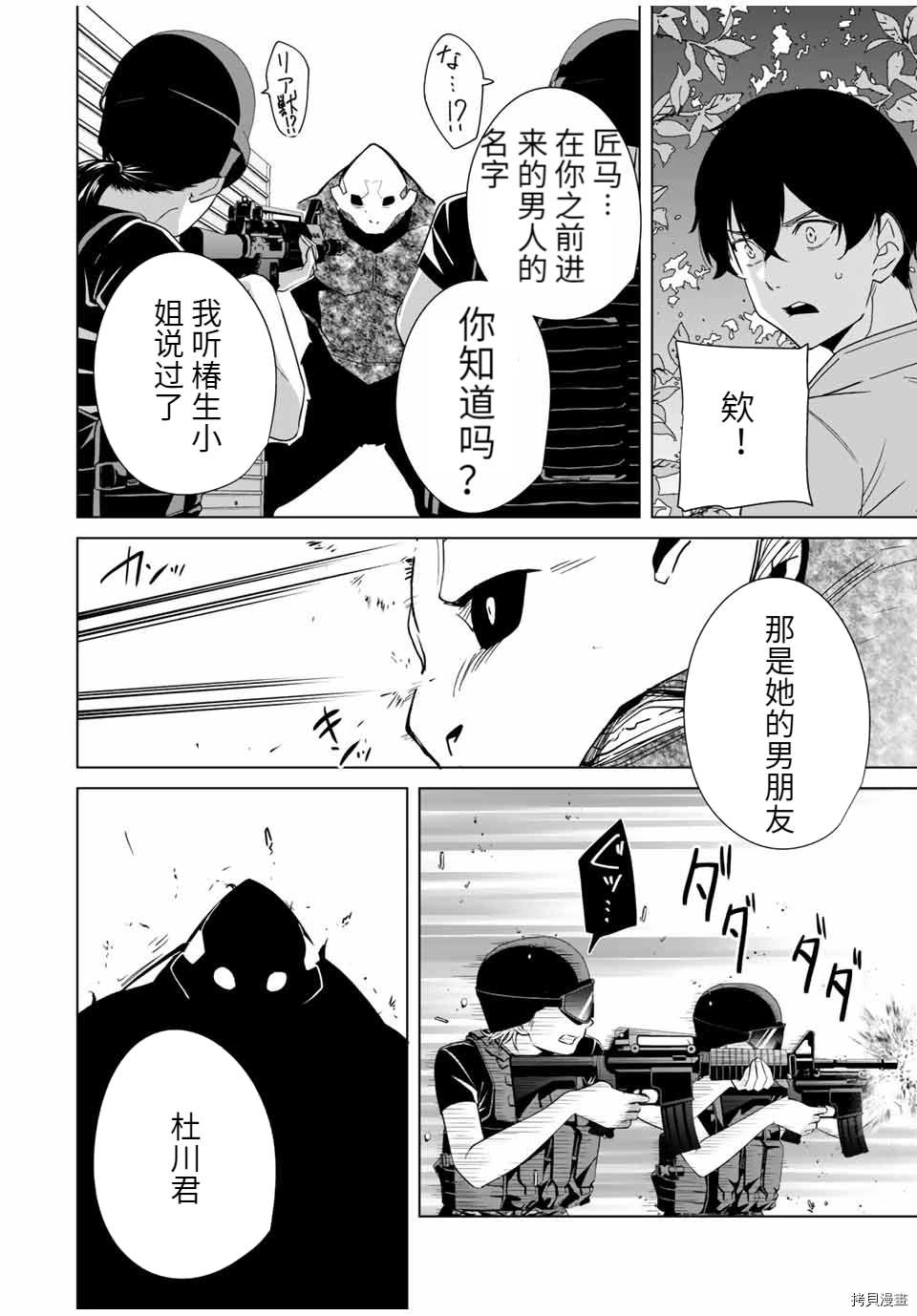 《命运恋人Destiny Lovers》漫画最新章节第65话 试看版免费下拉式在线观看章节第【8】张图片