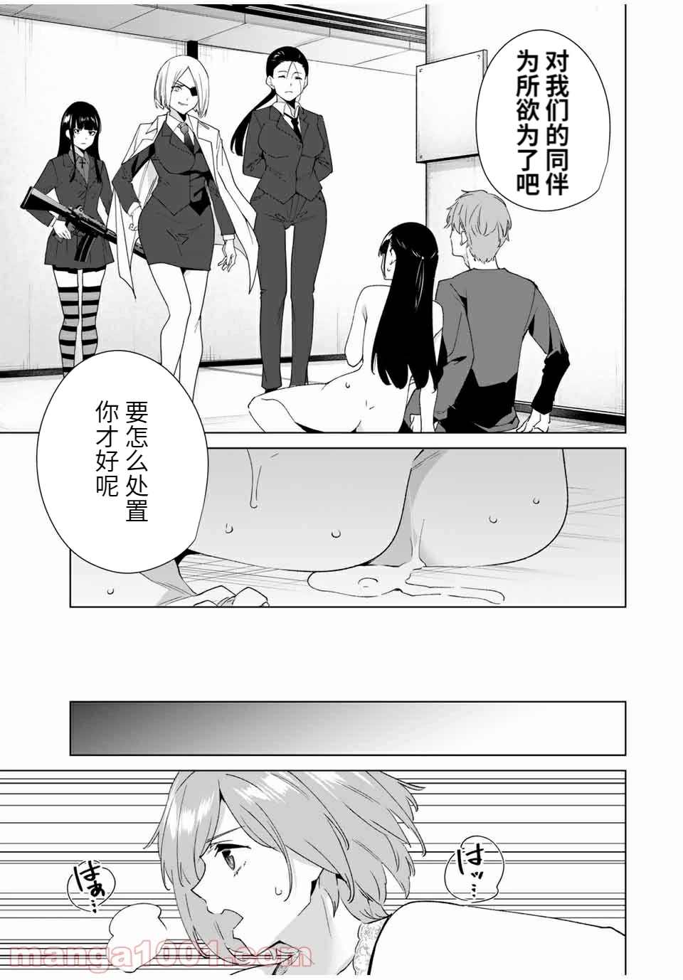 《命运恋人Destiny Lovers》漫画最新章节第77话免费下拉式在线观看章节第【9】张图片