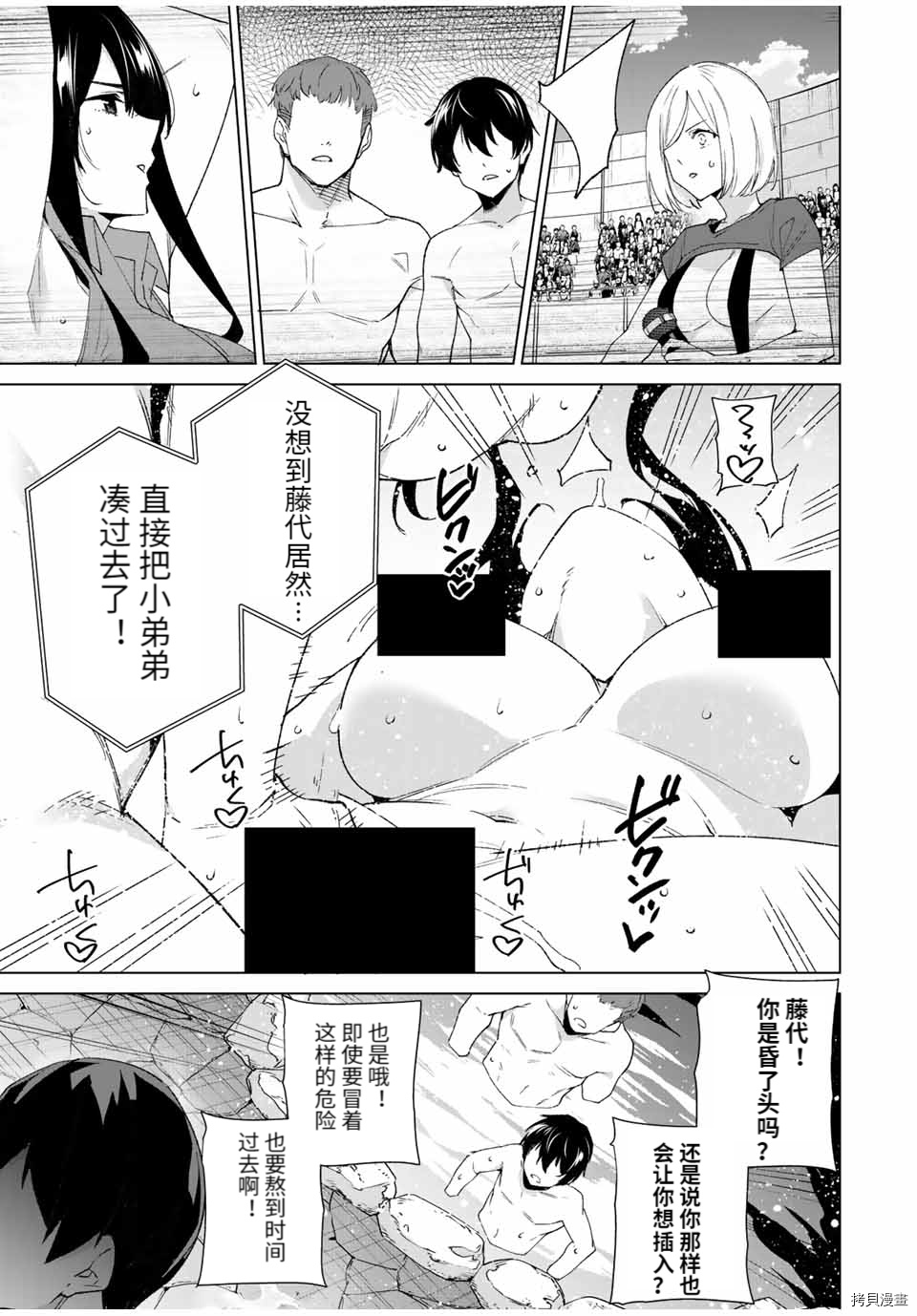 《命运恋人Destiny Lovers》漫画最新章节第97话免费下拉式在线观看章节第【5】张图片