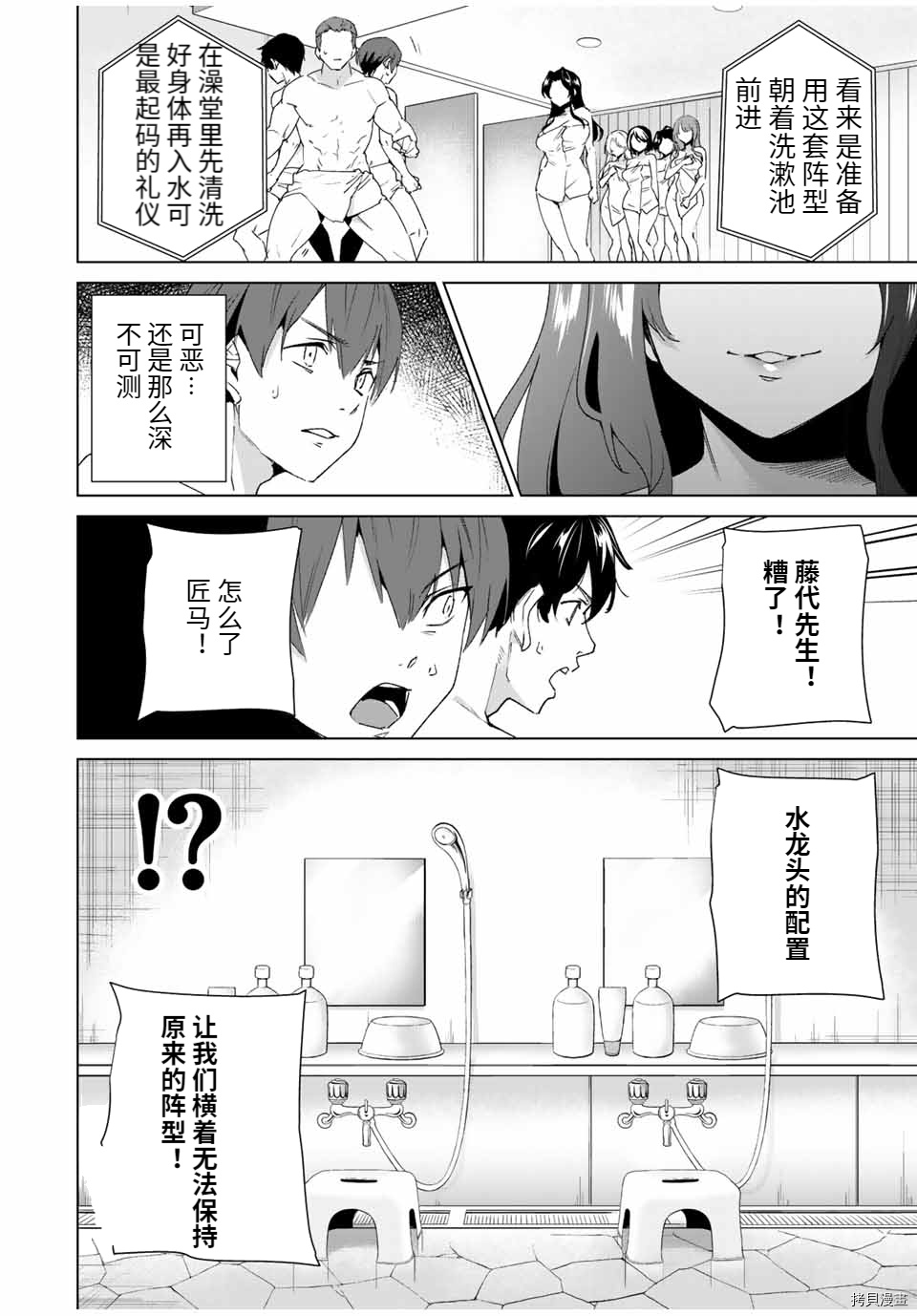 《命运恋人Destiny Lovers》漫画最新章节第89话免费下拉式在线观看章节第【4】张图片