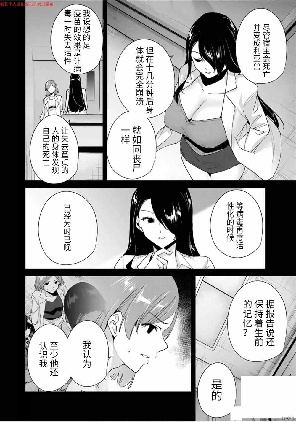 《命运恋人Destiny Lovers》漫画最新章节第24话免费下拉式在线观看章节第【2】张图片