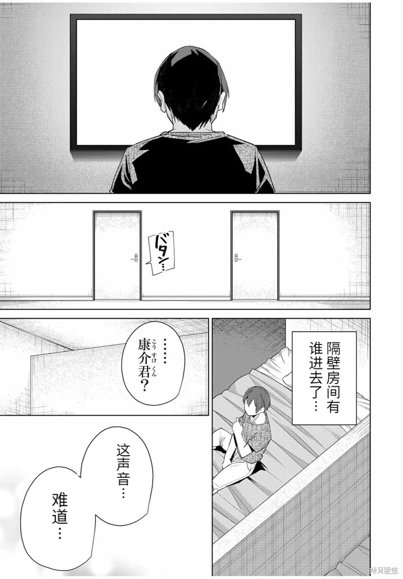 《命运恋人Destiny Lovers》漫画最新章节第120话免费下拉式在线观看章节第【7】张图片