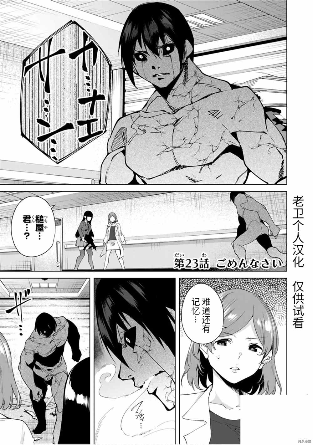 《命运恋人Destiny Lovers》漫画最新章节第23话免费下拉式在线观看章节第【1】张图片