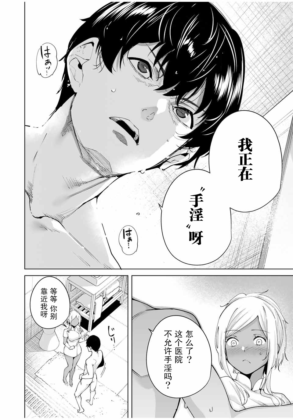 《命运恋人Destiny Lovers》漫画最新章节第7话 这还用问吗免费下拉式在线观看章节第【4】张图片