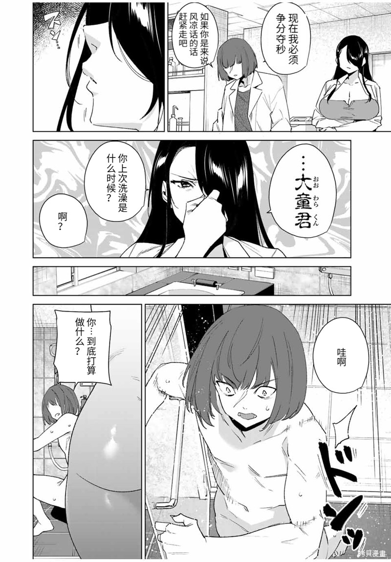 《命运恋人Destiny Lovers》漫画最新章节第120话免费下拉式在线观看章节第【2】张图片