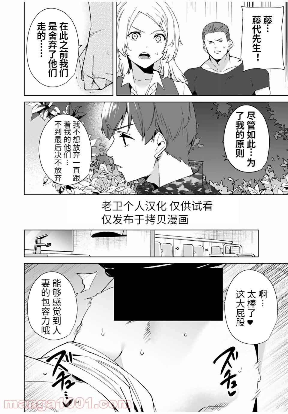 《命运恋人Destiny Lovers》漫画最新章节第77话免费下拉式在线观看章节第【2】张图片