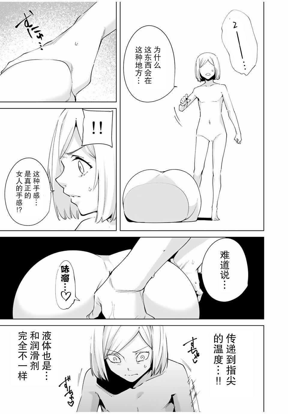 《命运恋人Destiny Lovers》漫画最新章节第30话 难以置信免费下拉式在线观看章节第【5】张图片