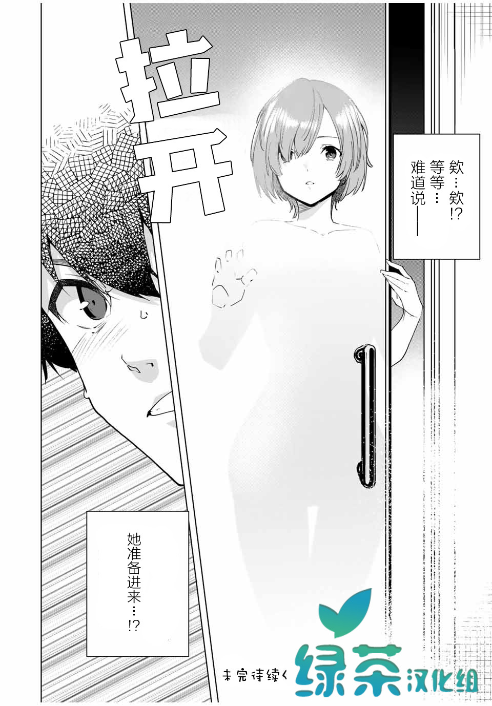 《命运恋人Destiny Lovers》漫画最新章节第5话免费下拉式在线观看章节第【16】张图片