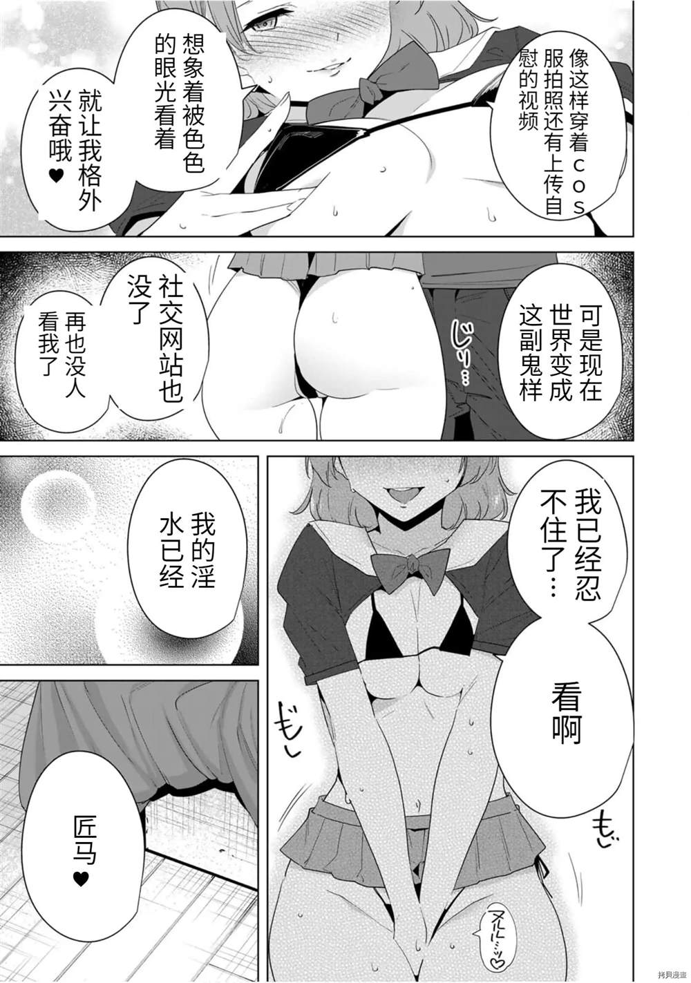 《命运恋人Destiny Lovers》漫画最新章节第54话免费下拉式在线观看章节第【5】张图片