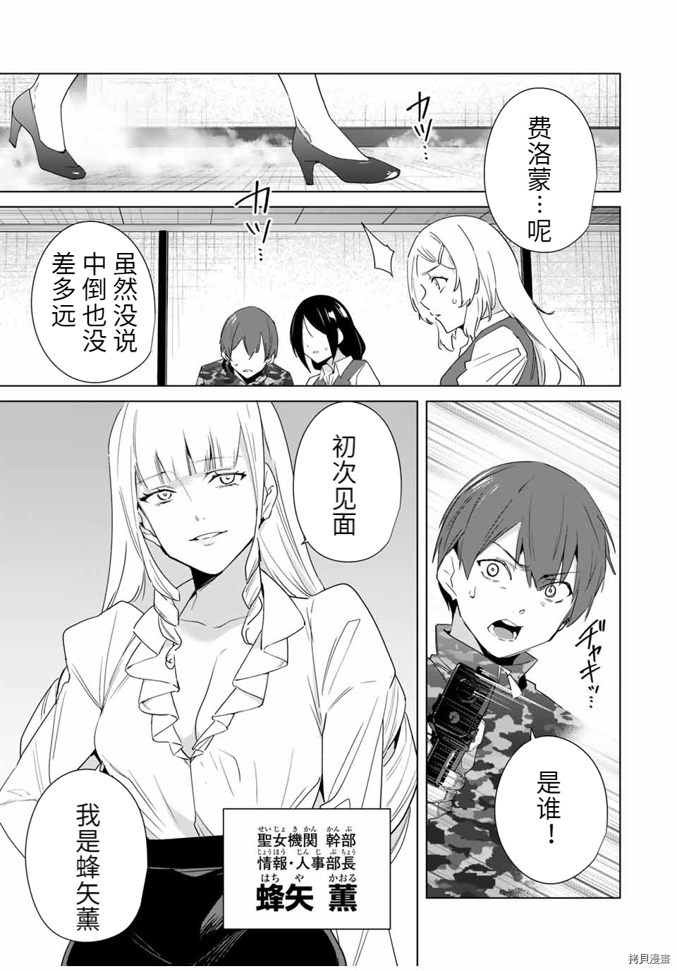 《命运恋人Destiny Lovers》漫画最新章节第70话免费下拉式在线观看章节第【5】张图片