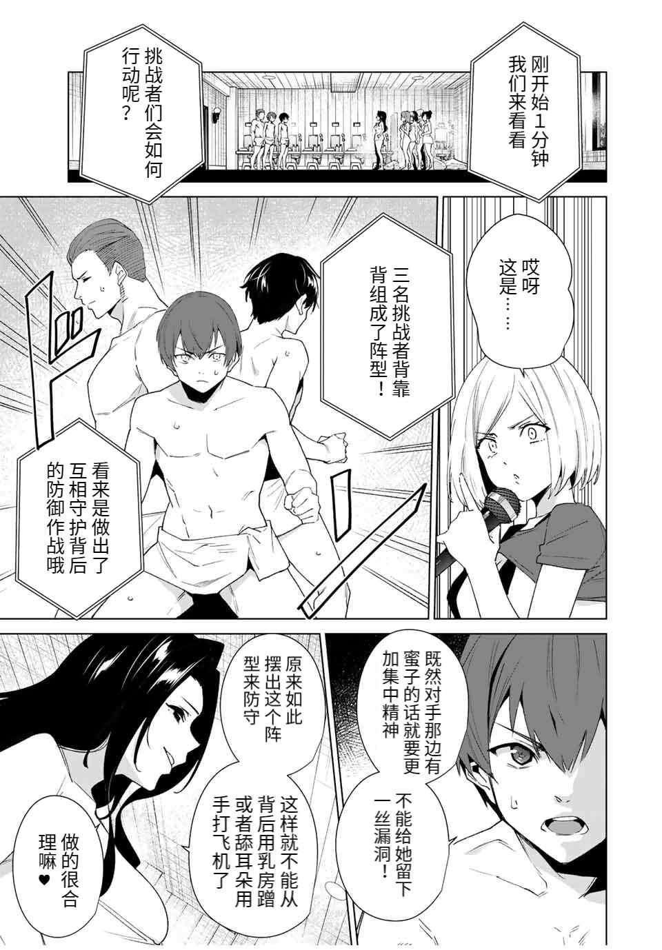 《命运恋人Destiny Lovers》漫画最新章节第89话免费下拉式在线观看章节第【3】张图片