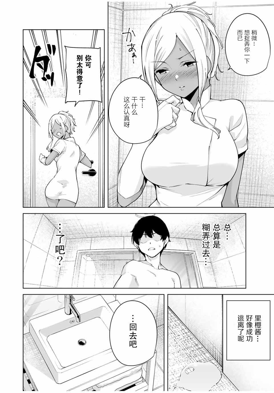 《命运恋人Destiny Lovers》漫画最新章节第7话 这还用问吗免费下拉式在线观看章节第【10】张图片