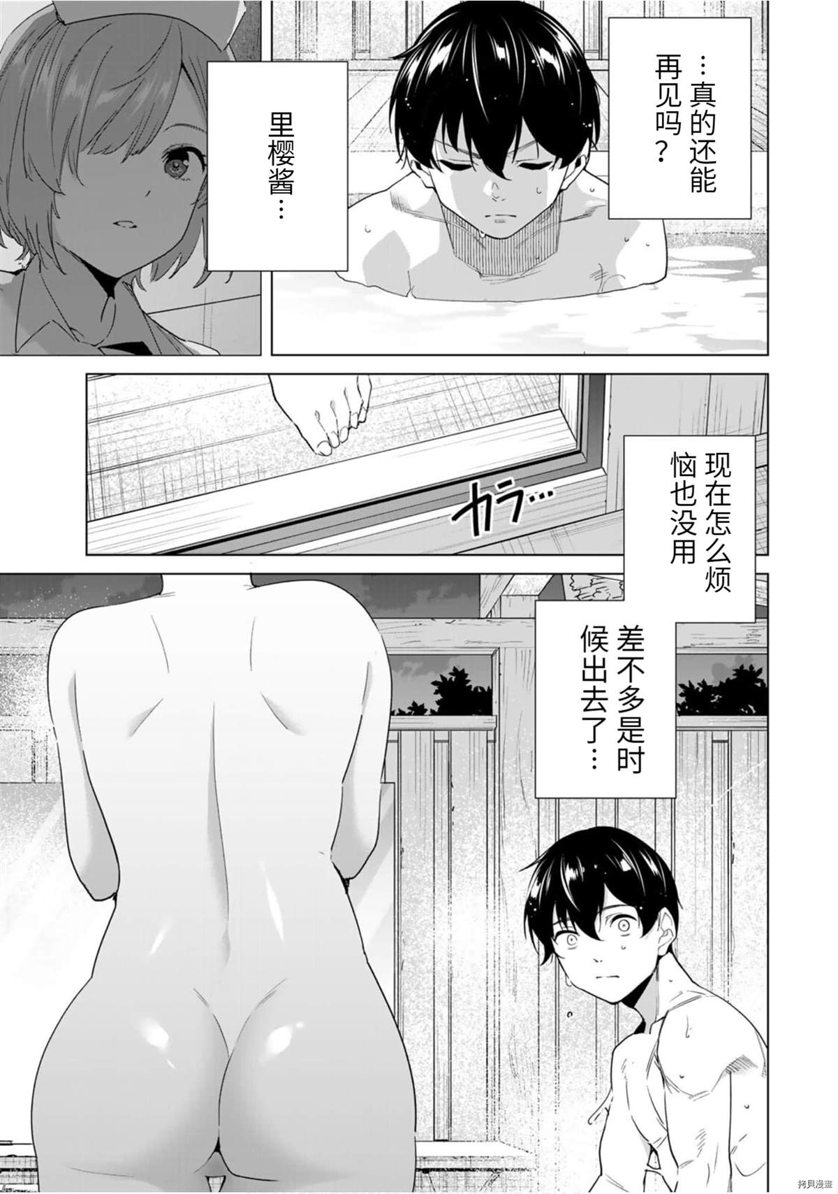 《命运恋人Destiny Lovers》漫画最新章节第49话免费下拉式在线观看章节第【13】张图片