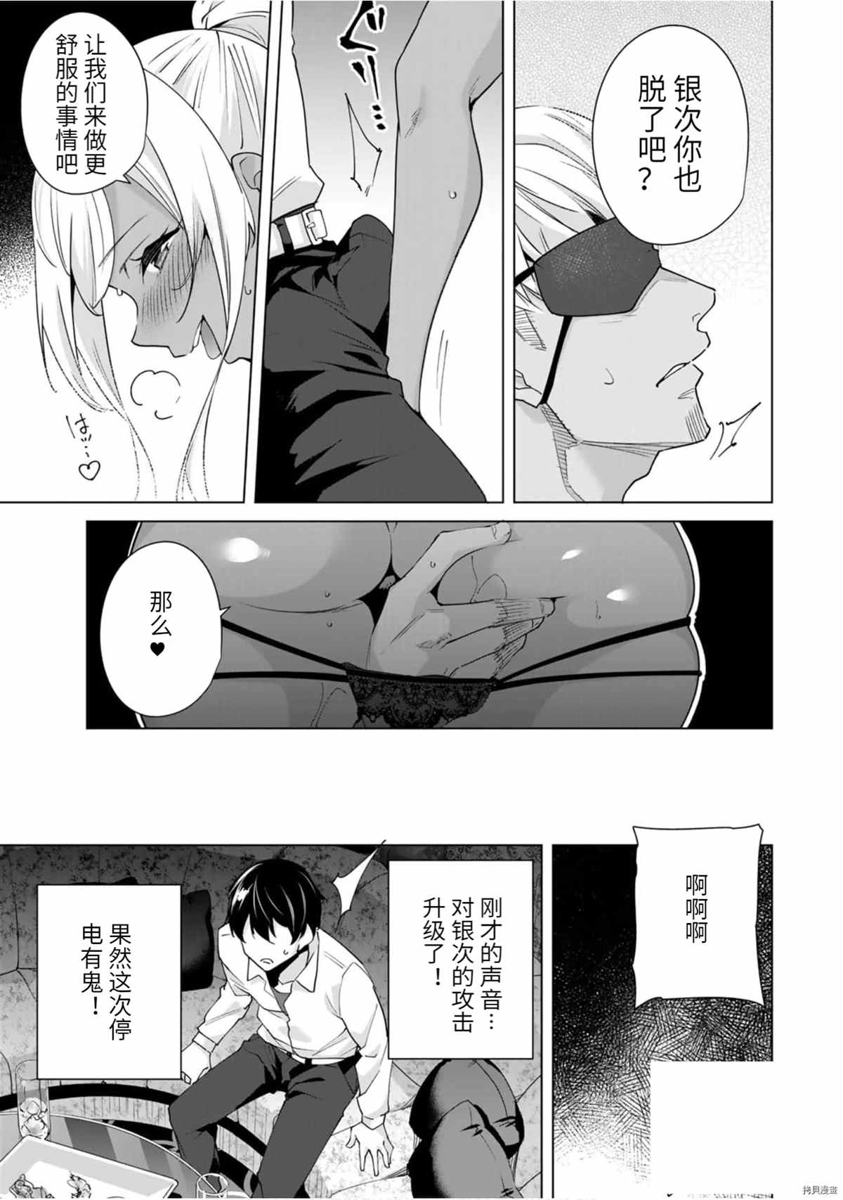 《命运恋人Destiny Lovers》漫画最新章节第29话免费下拉式在线观看章节第【3】张图片