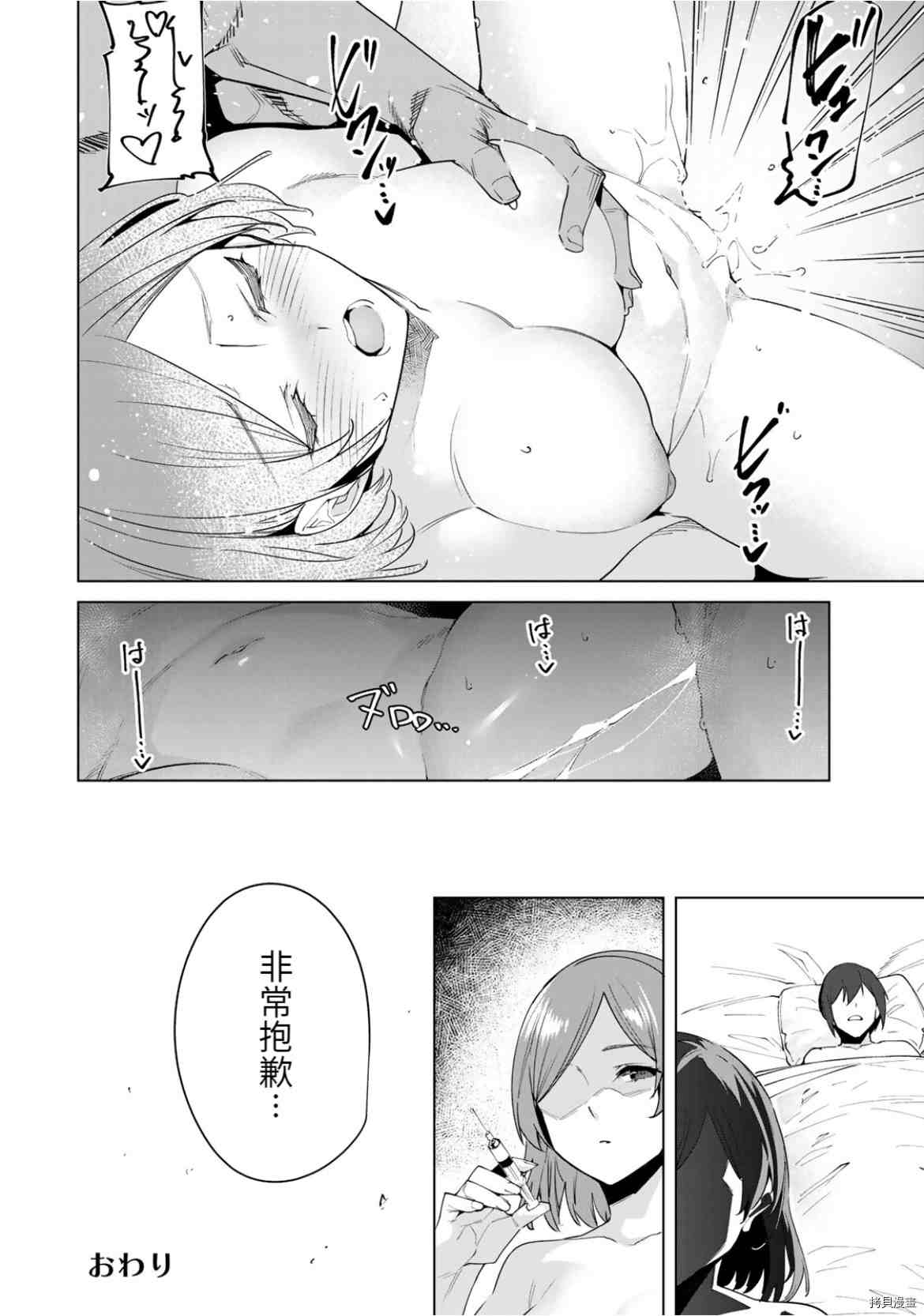 《命运恋人Destiny Lovers》漫画最新章节第2卷加笔免费下拉式在线观看章节第【7】张图片