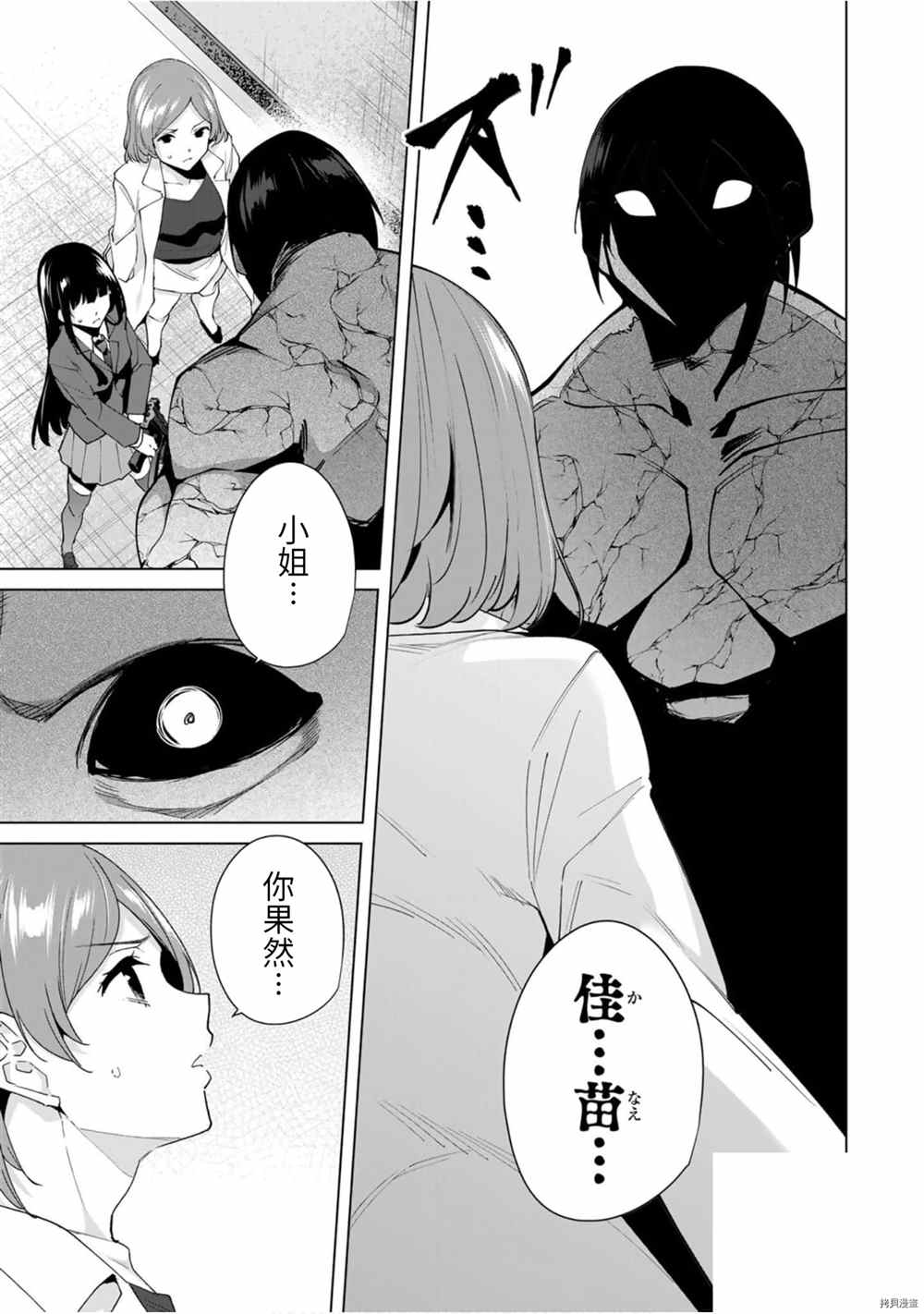 《命运恋人Destiny Lovers》漫画最新章节第23话免费下拉式在线观看章节第【3】张图片