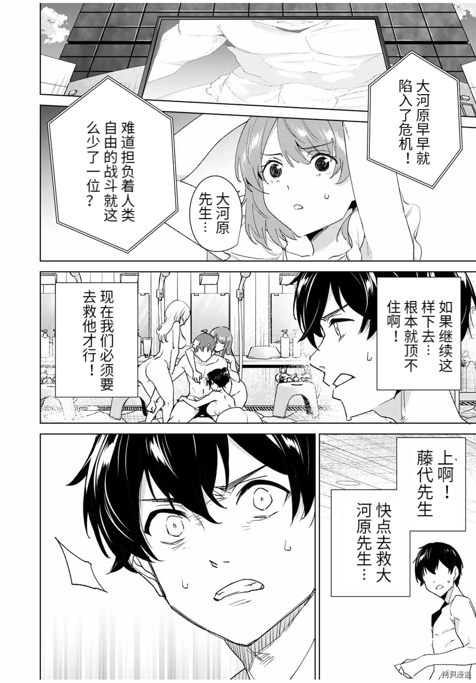 《命运恋人Destiny Lovers》漫画最新章节第90话免费下拉式在线观看章节第【4】张图片