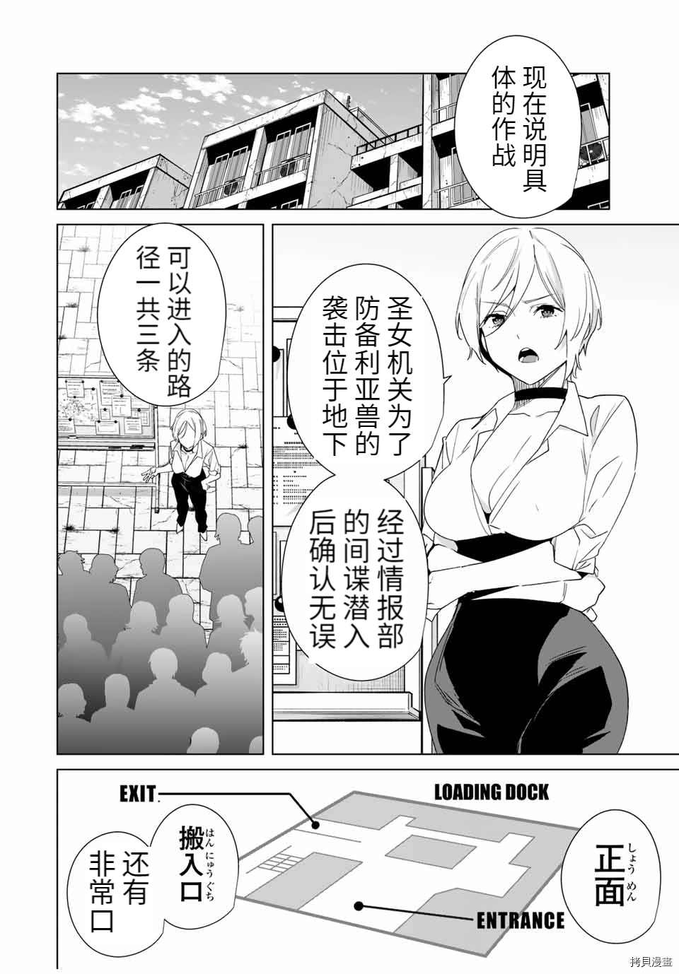 《命运恋人Destiny Lovers》漫画最新章节第64话 试看版免费下拉式在线观看章节第【4】张图片