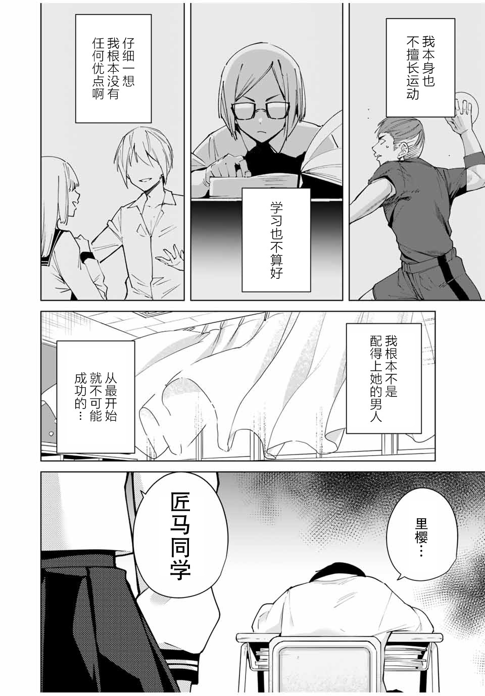 《命运恋人Destiny Lovers》漫画最新章节第1话免费下拉式在线观看章节第【18】张图片