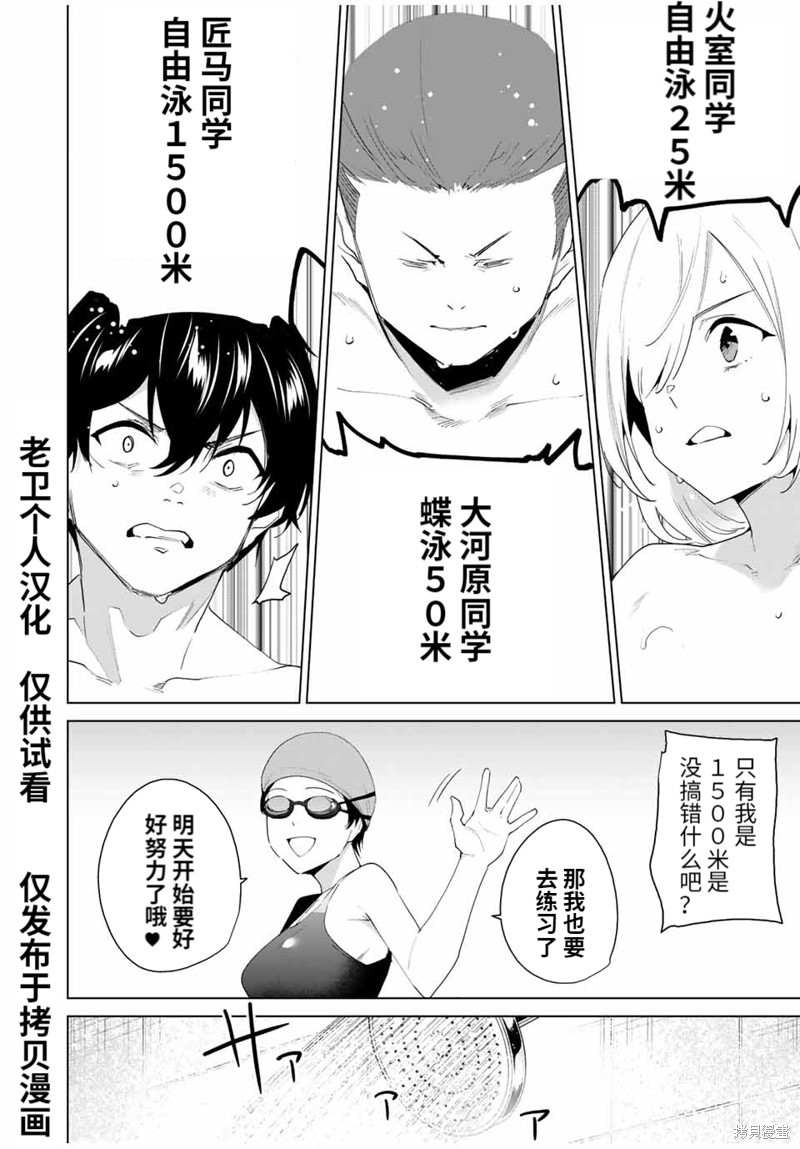 《命运恋人Destiny Lovers》漫画最新章节第116话免费下拉式在线观看章节第【4】张图片