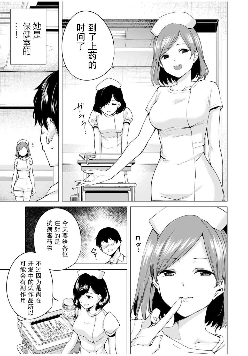 《命运恋人Destiny Lovers》漫画最新章节第8话 一马当先免费下拉式在线观看章节第【3】张图片