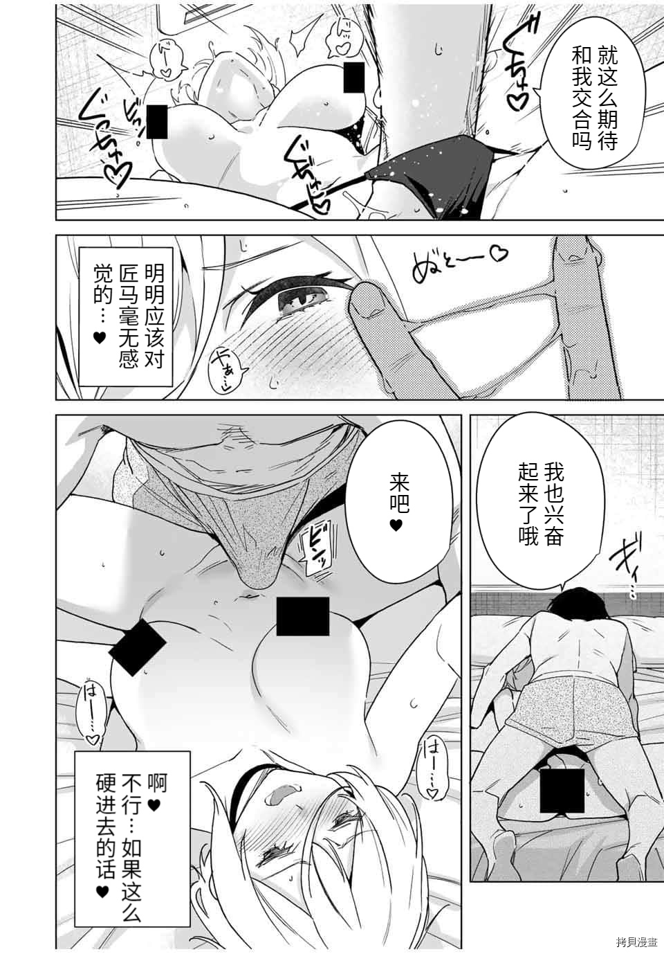 《命运恋人Destiny Lovers》漫画最新章节第39话免费下拉式在线观看章节第【14】张图片