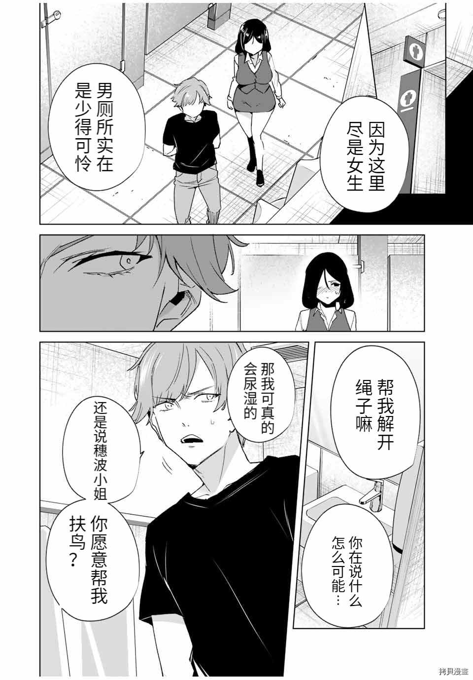 《命运恋人Destiny Lovers》漫画最新章节第76话免费下拉式在线观看章节第【6】张图片