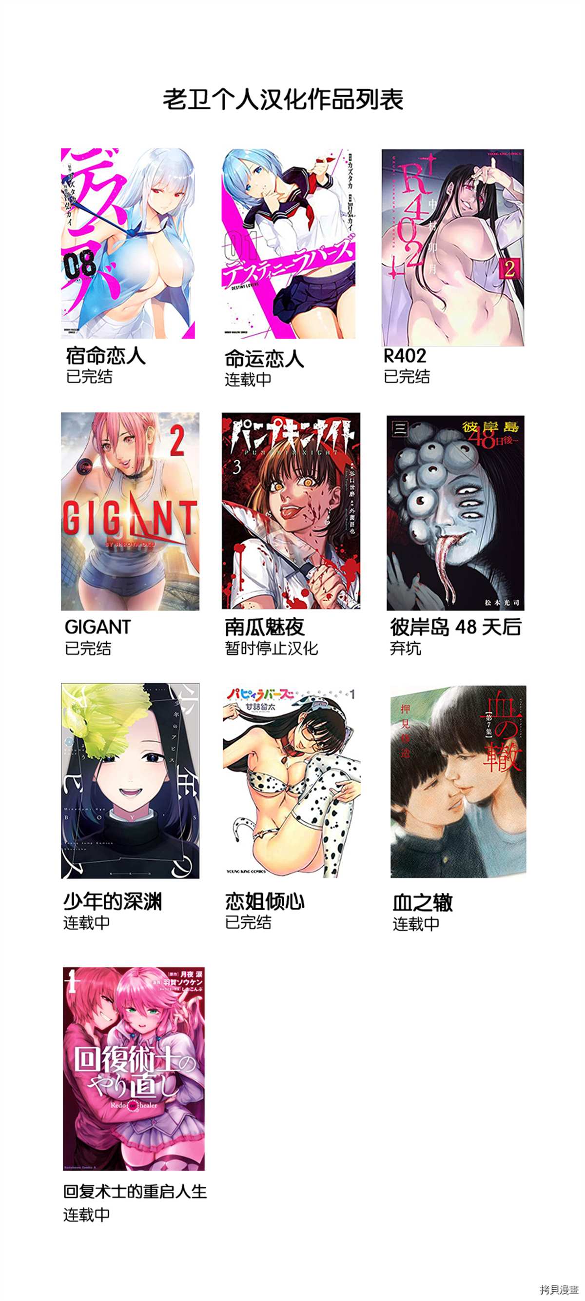 《命运恋人Destiny Lovers》漫画最新章节第44话免费下拉式在线观看章节第【15】张图片