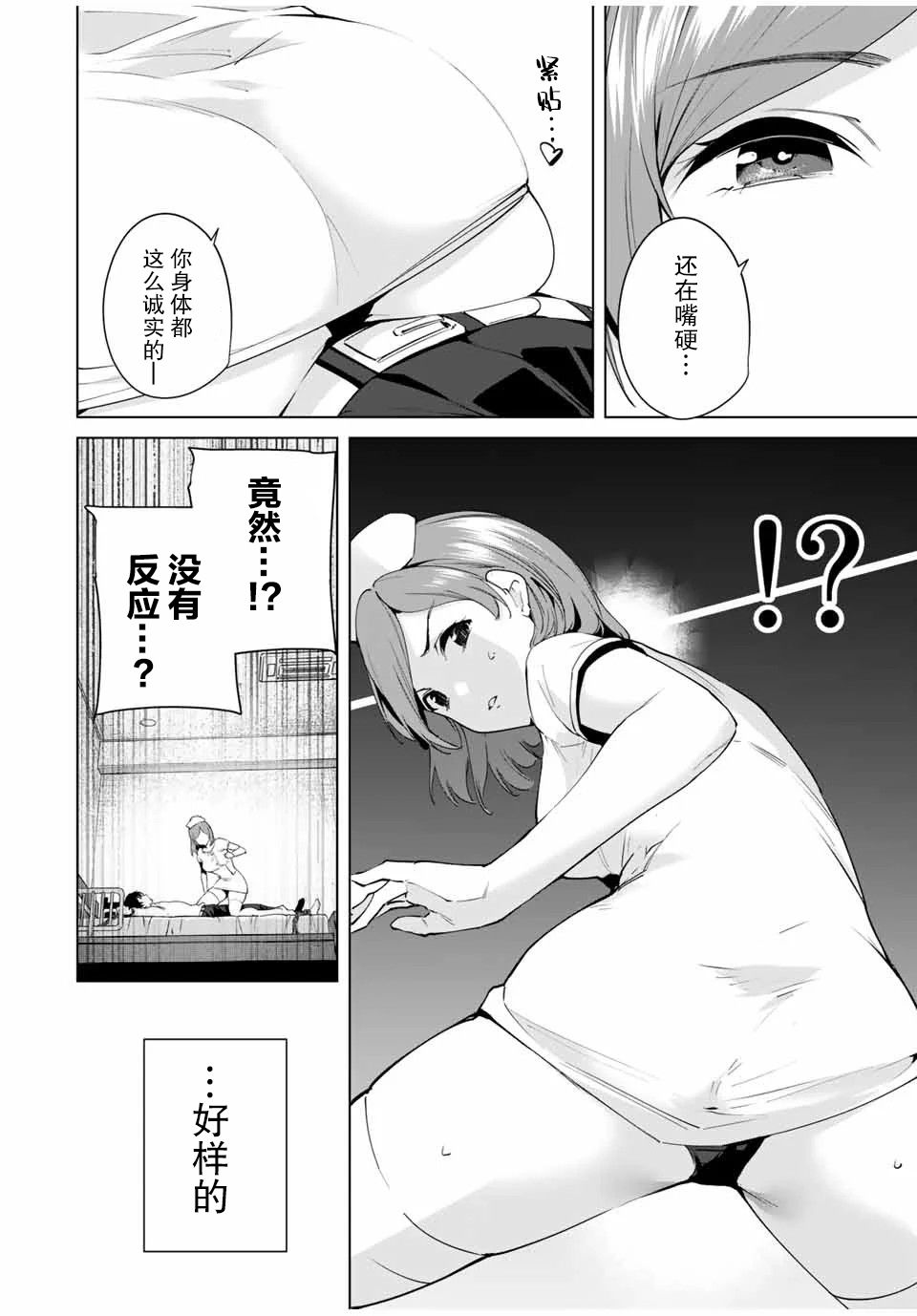 《命运恋人Destiny Lovers》漫画最新章节第2话免费下拉式在线观看章节第【14】张图片