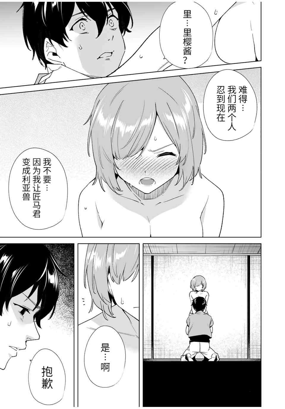 《命运恋人Destiny Lovers》漫画最新章节第79话免费下拉式在线观看章节第【5】张图片