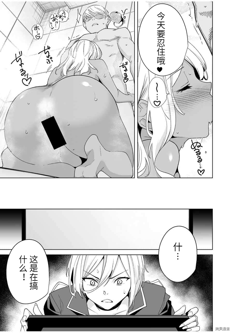 《命运恋人Destiny Lovers》漫画最新章节第38话免费下拉式在线观看章节第【9】张图片