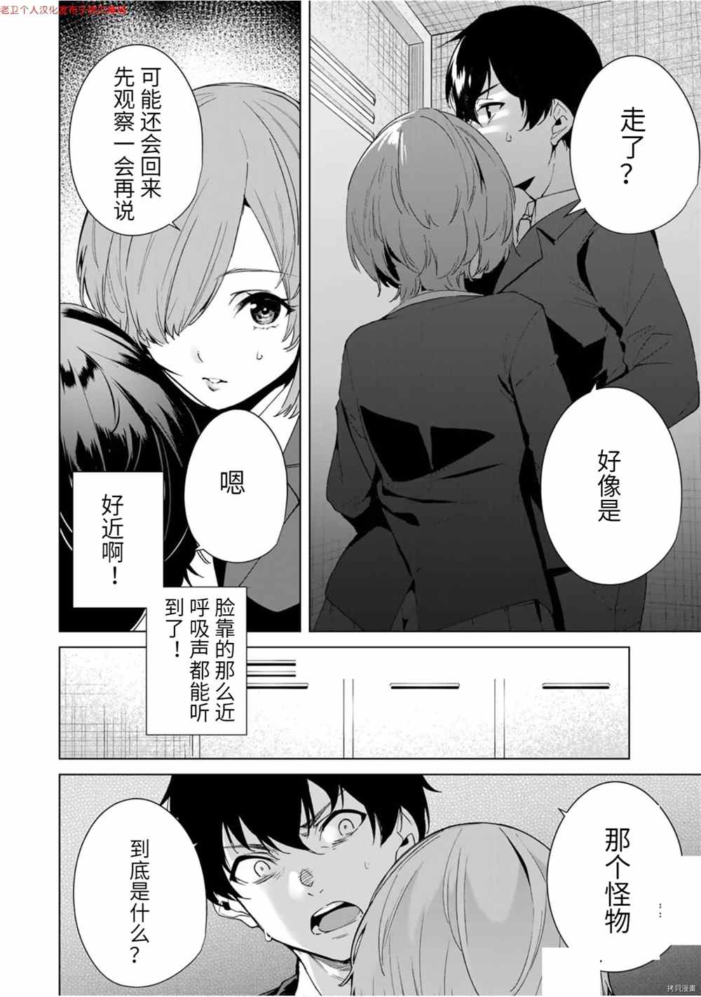 《命运恋人Destiny Lovers》漫画最新章节第20话 兽免费下拉式在线观看章节第【6】张图片