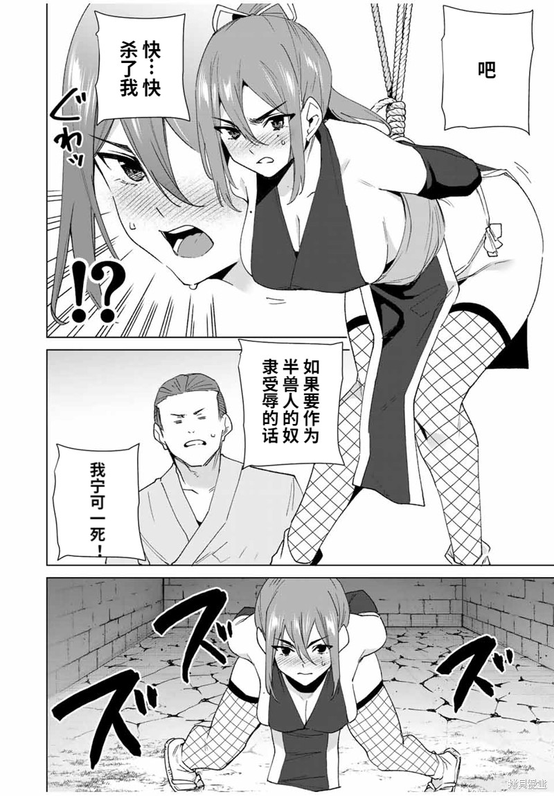 《命运恋人Destiny Lovers》漫画最新章节第105话免费下拉式在线观看章节第【4】张图片