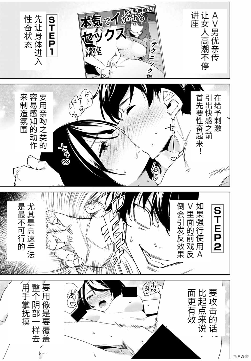 《命运恋人Destiny Lovers》漫画最新章节第92话免费下拉式在线观看章节第【3】张图片