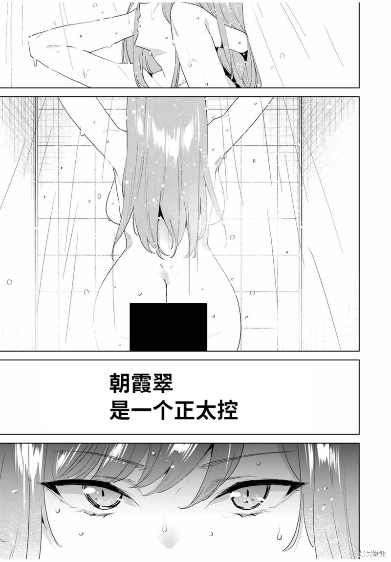 《命运恋人Destiny Lovers》漫画最新章节第117话免费下拉式在线观看章节第【9】张图片