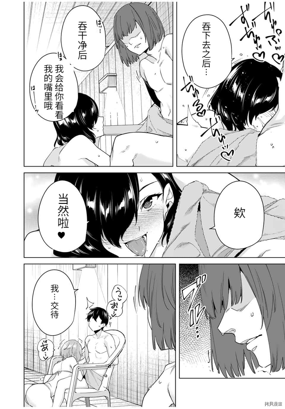 《命运恋人Destiny Lovers》漫画最新章节第35话免费下拉式在线观看章节第【12】张图片